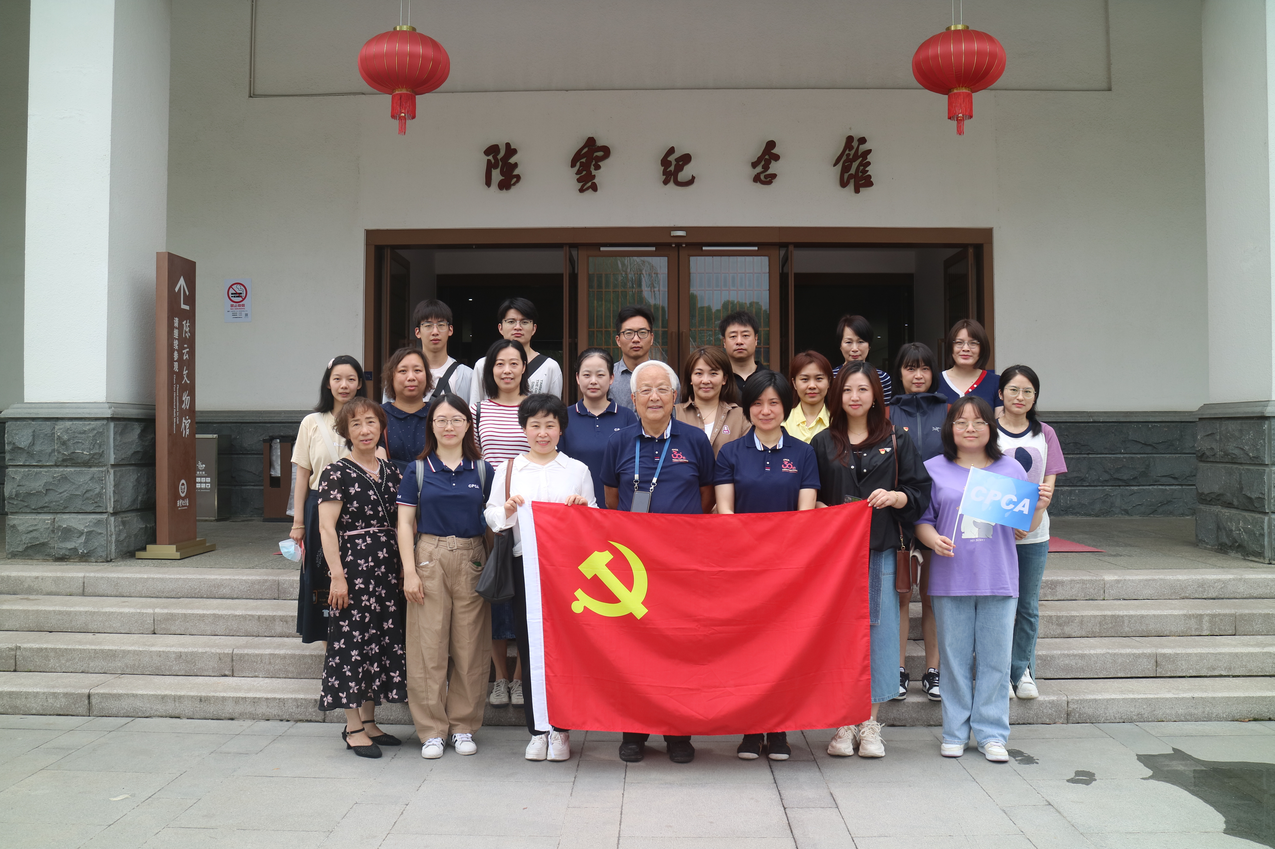 追寻红色基因，传承革命精神——协会党支部组织参观陈云纪念馆