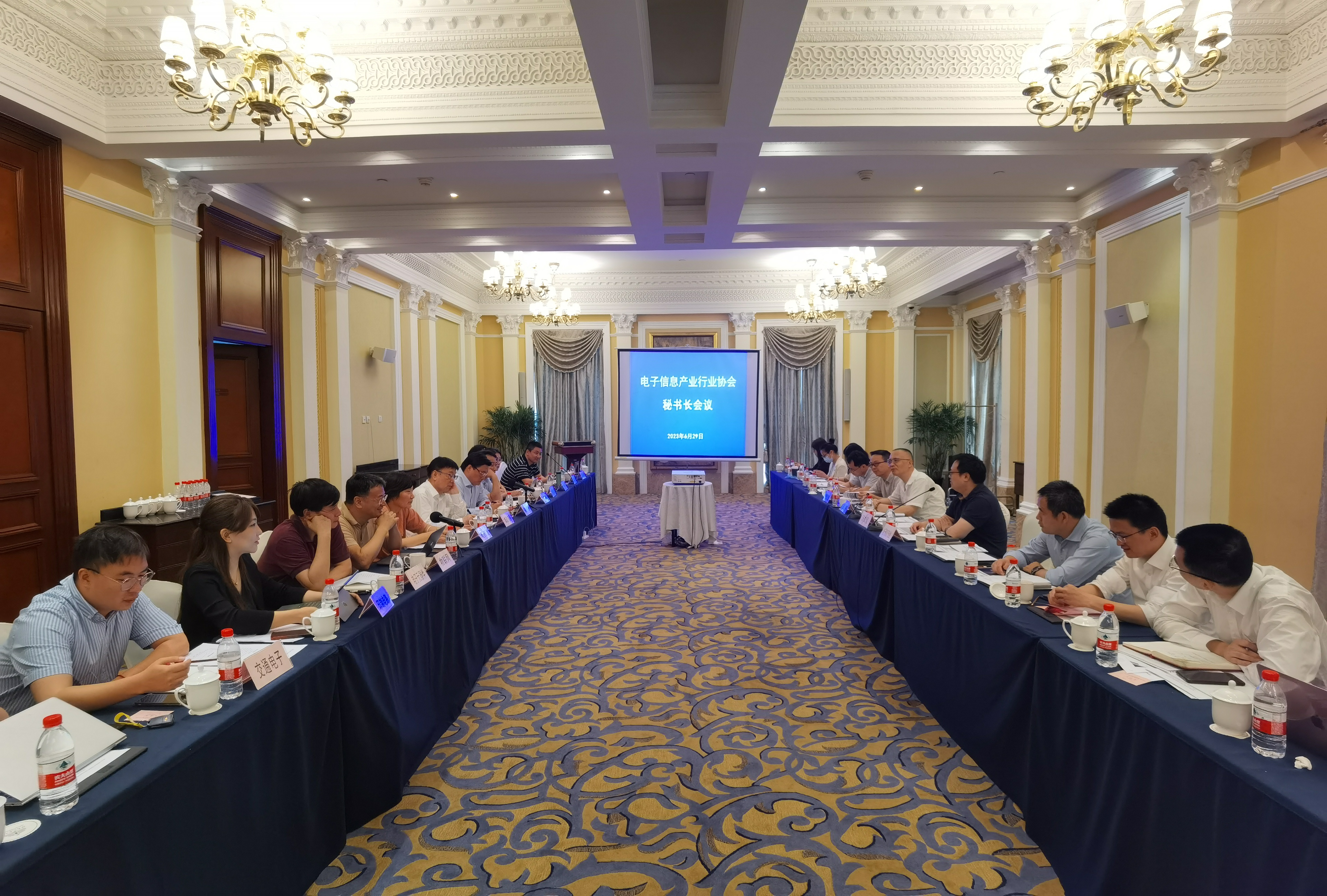 2023年度电子信息产业行业协会秘书长会议在上海召开