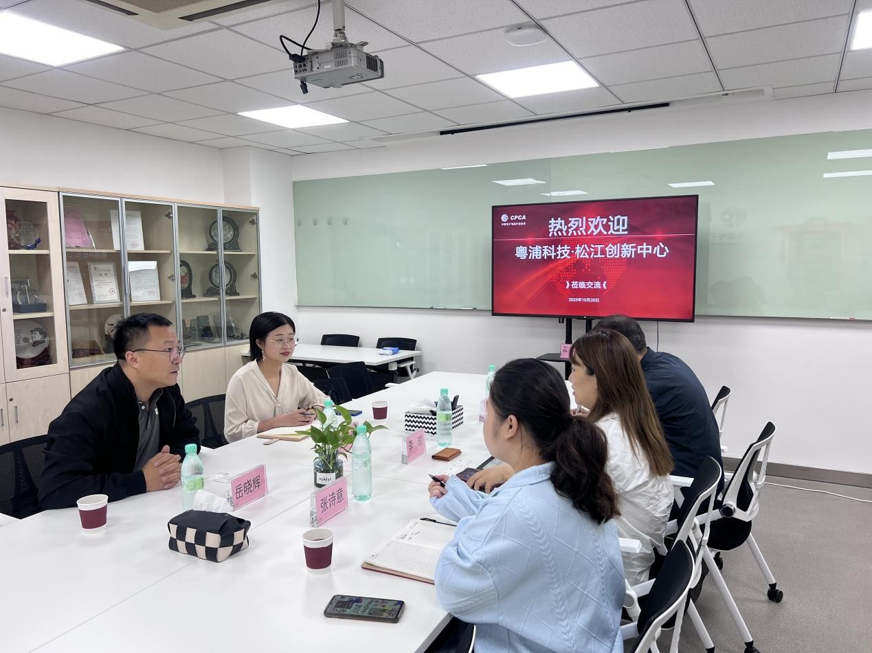 粤浦科技产业发展集团与上海印制电路行业协会进行走访交流
