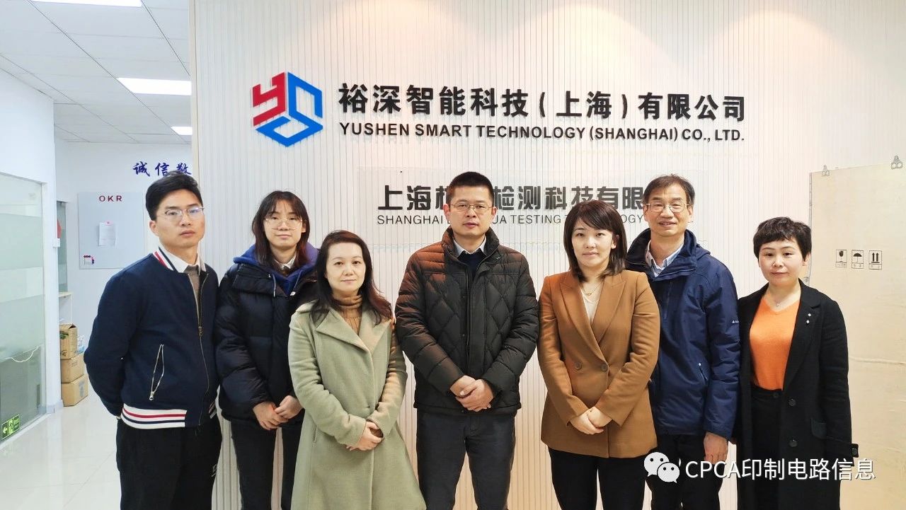 【企业诉求协调工作】走访裕深智能科技（上海）有限公司