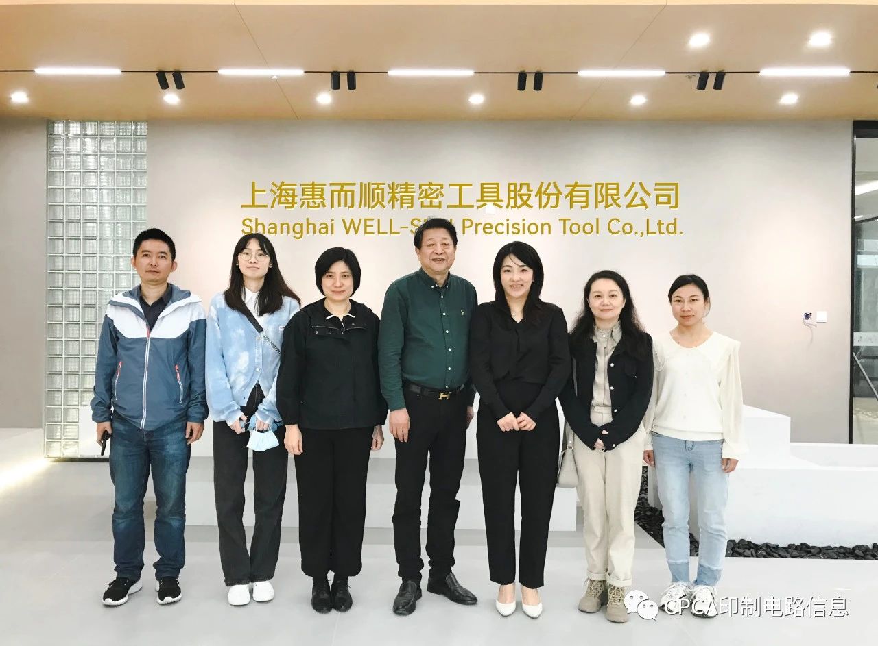 走访上海惠而顺精密工具股份有限公司1.jpg